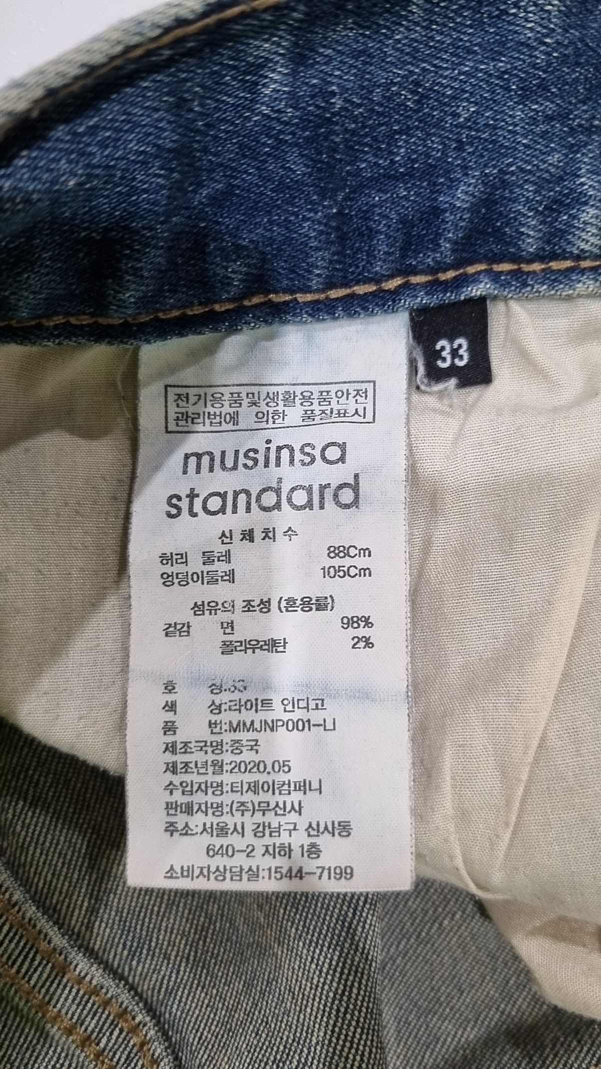 무신사 스탠다드(MUSINSA STANDARD) 청/데님 팬츠 33