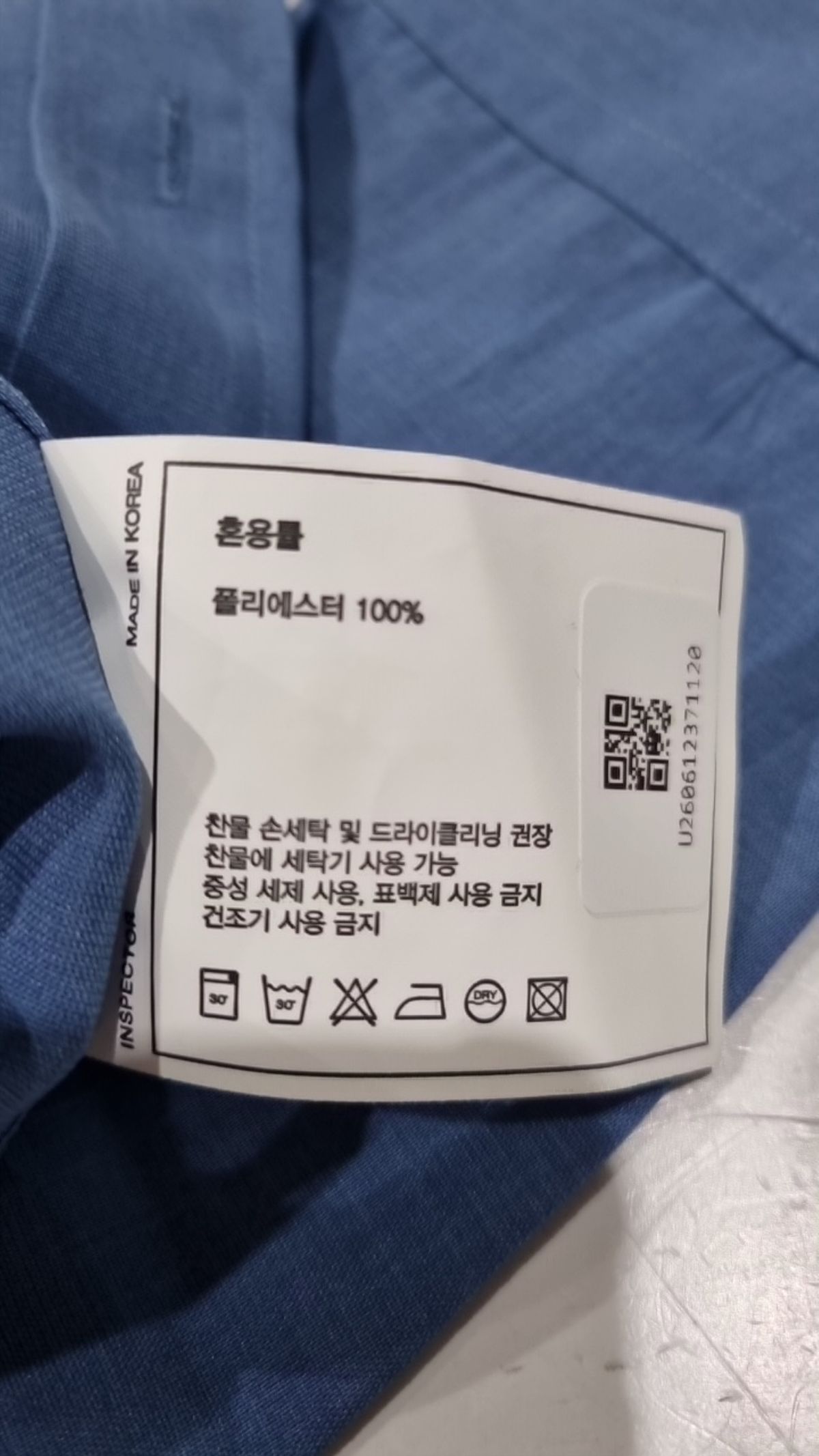 인스펙터(INSPECTOR) 캐주얼 셔츠 105
