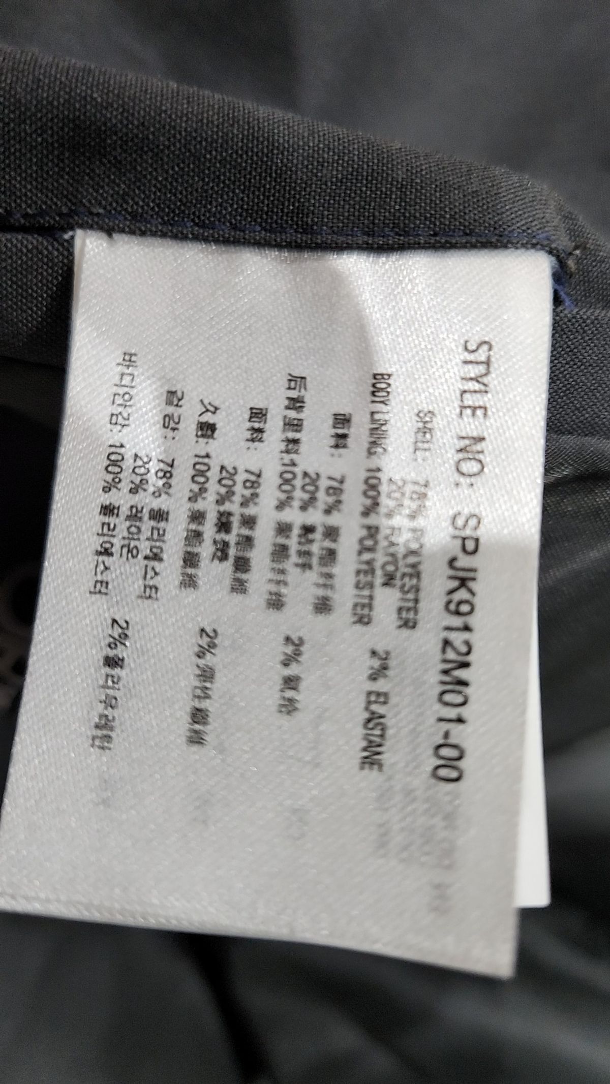 스파오(SPAO) 슈트/블레이저 재킷 100