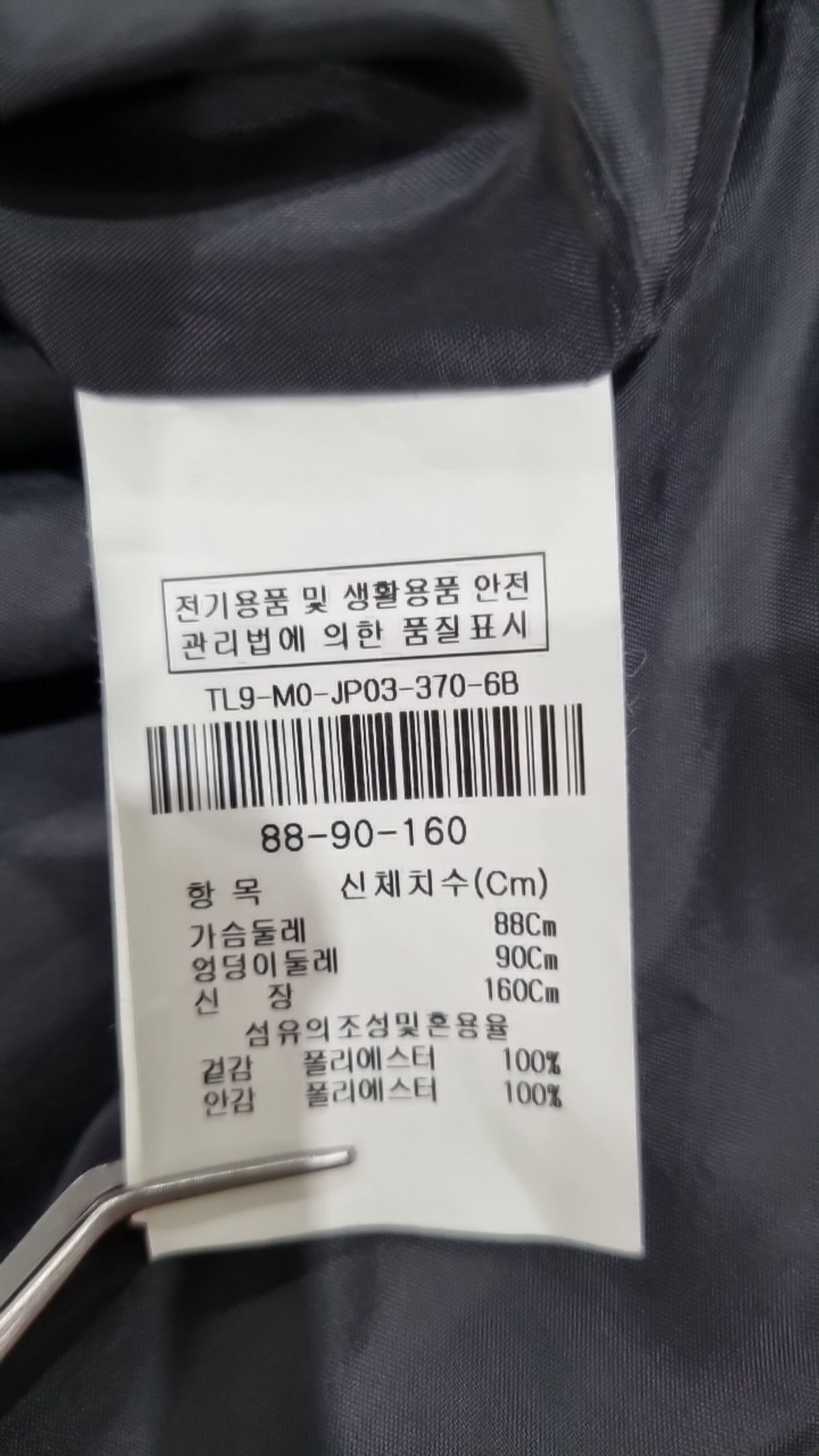 더 틸버리(The Tilbury) 사파리/헌팅 재킷 88/90/160