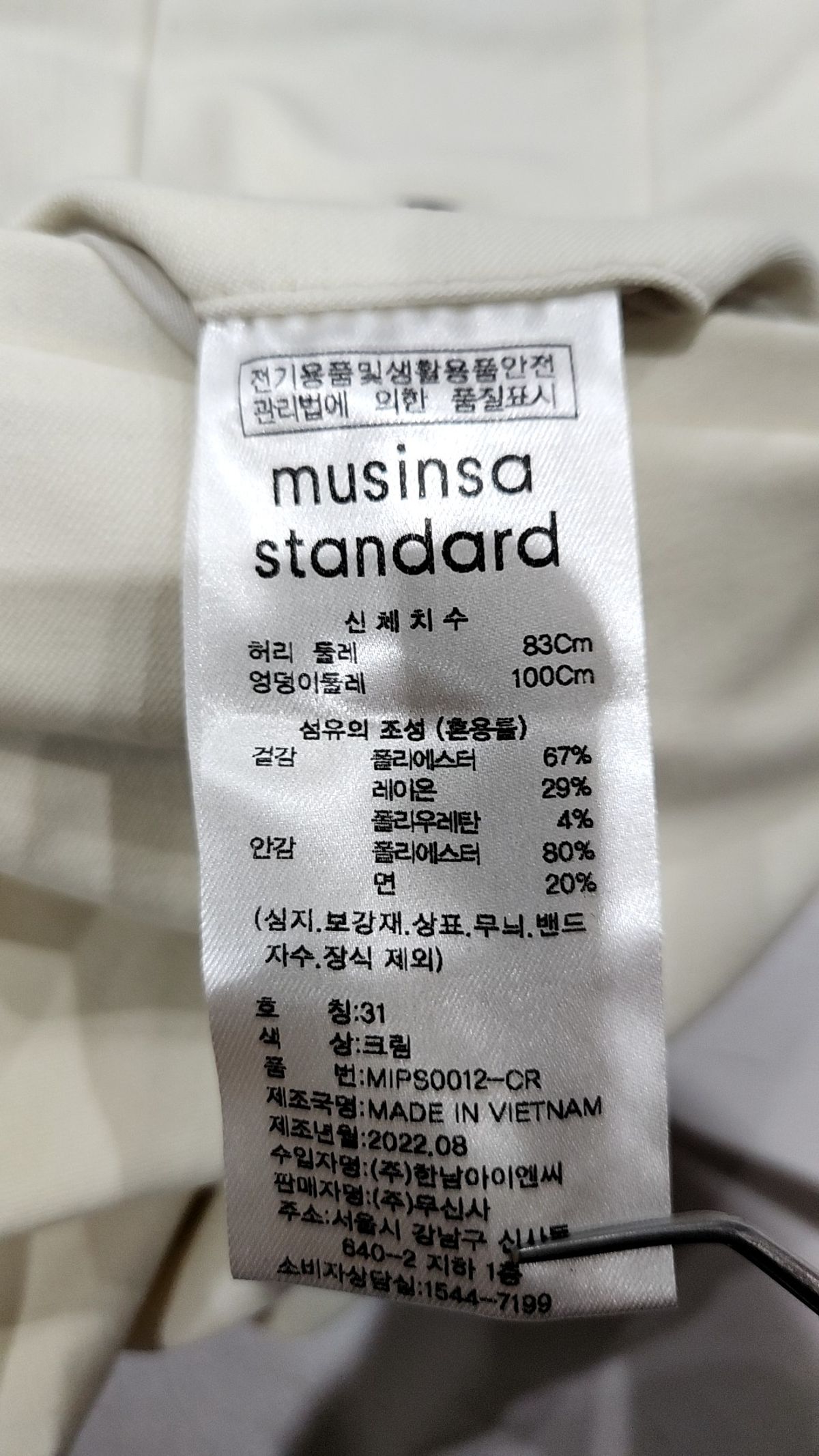 무신사 스탠다드(MUSINSA STANDARD) 슈트 팬츠/슬랙스 31