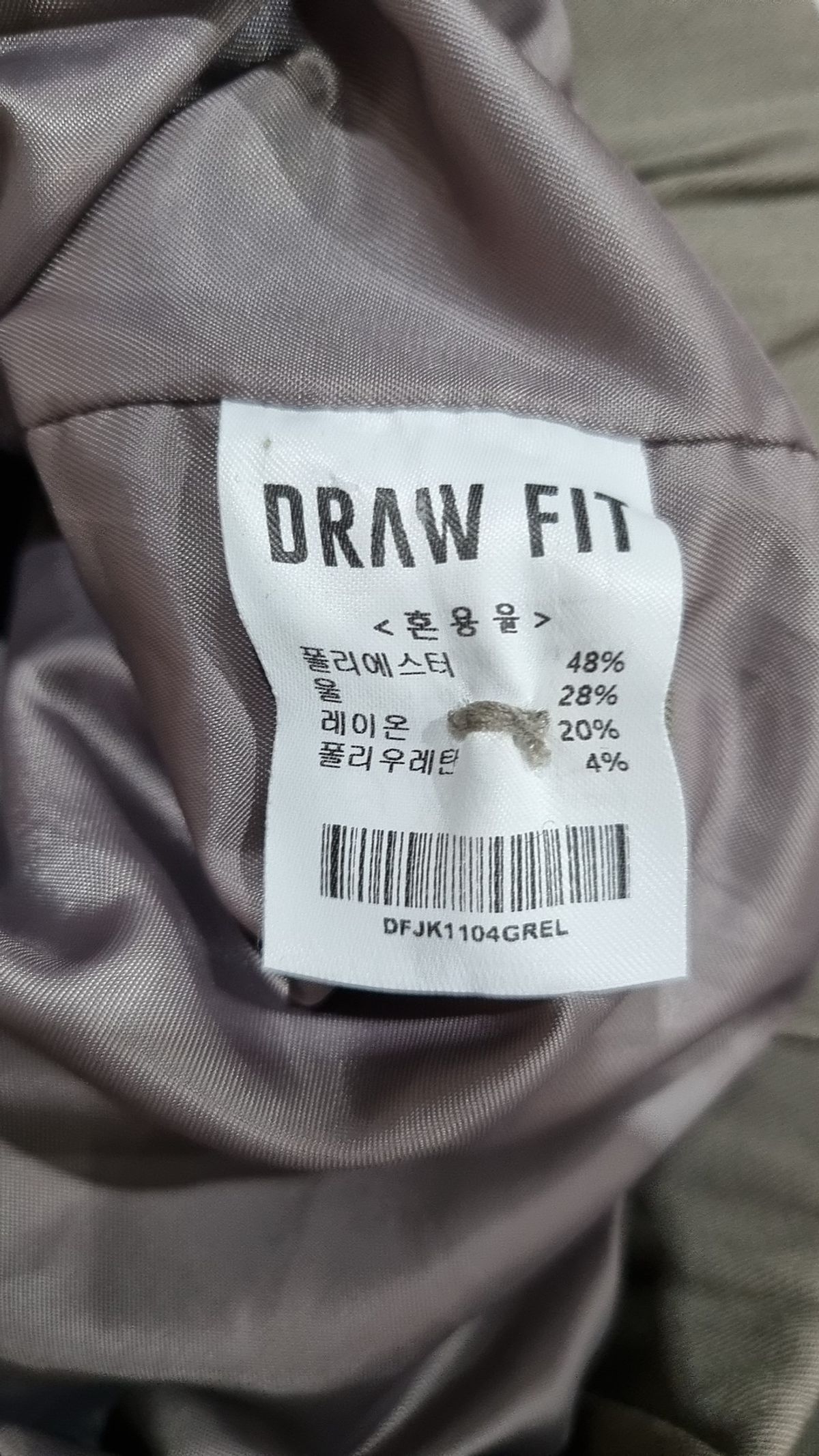드로우핏(DRAW FIT) 나일론/코치 재킷 L