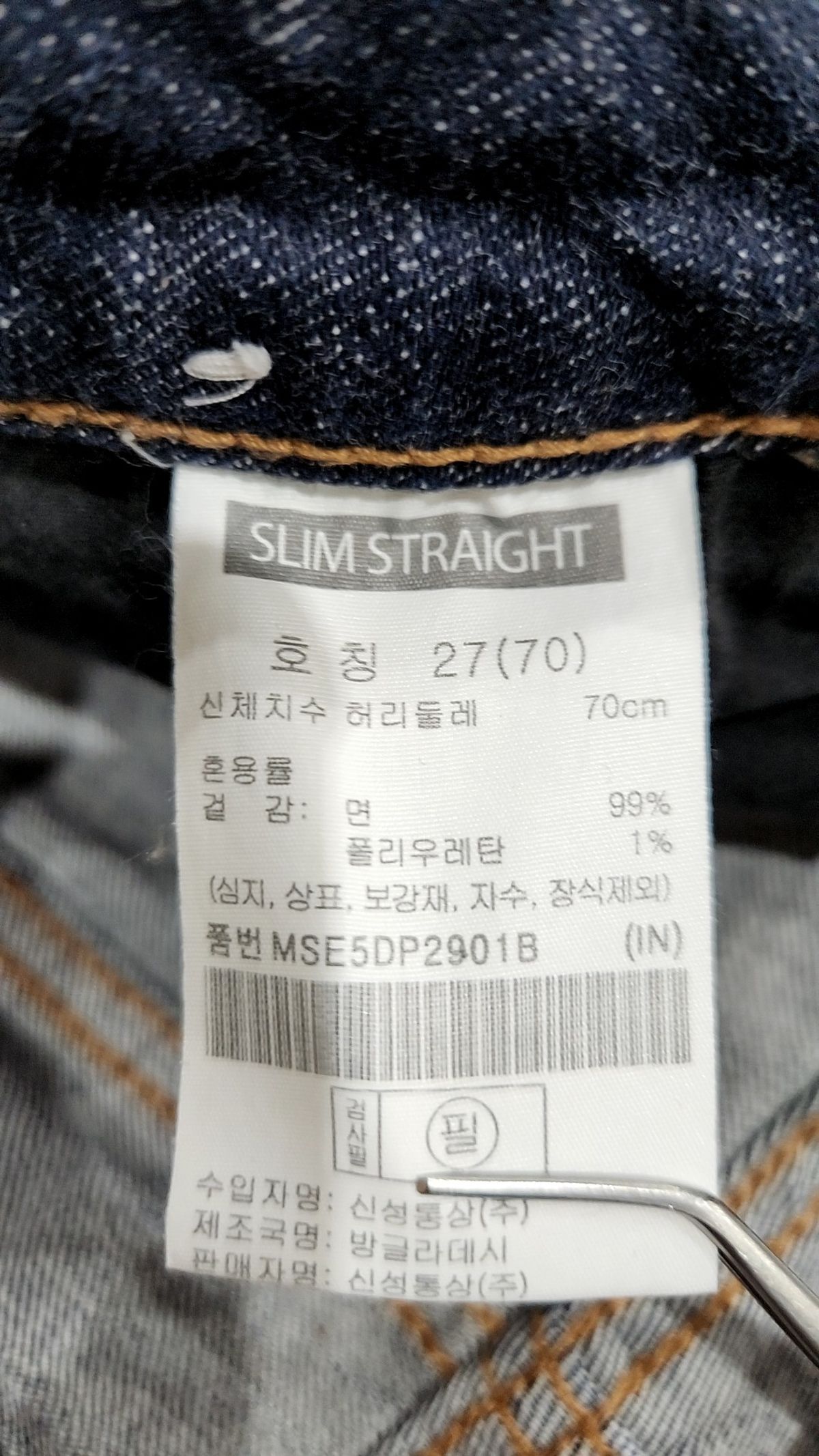 베러데님(BETTER DENIM) 청/데님 팬츠 27