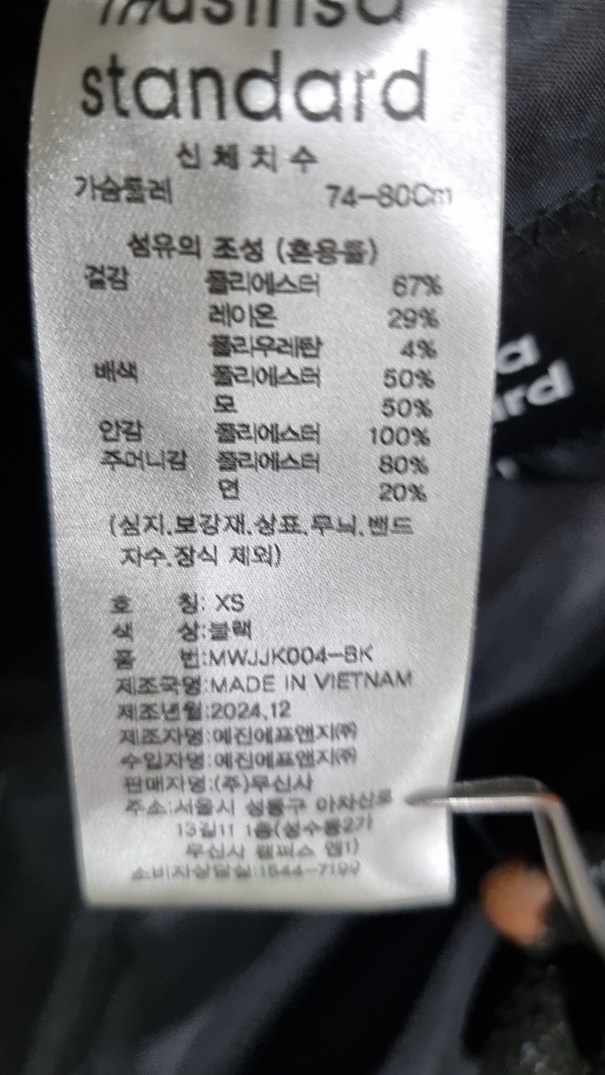무신사 스탠다드(MUSINSA STANDARD) 슈트/블레이저 재킷 74