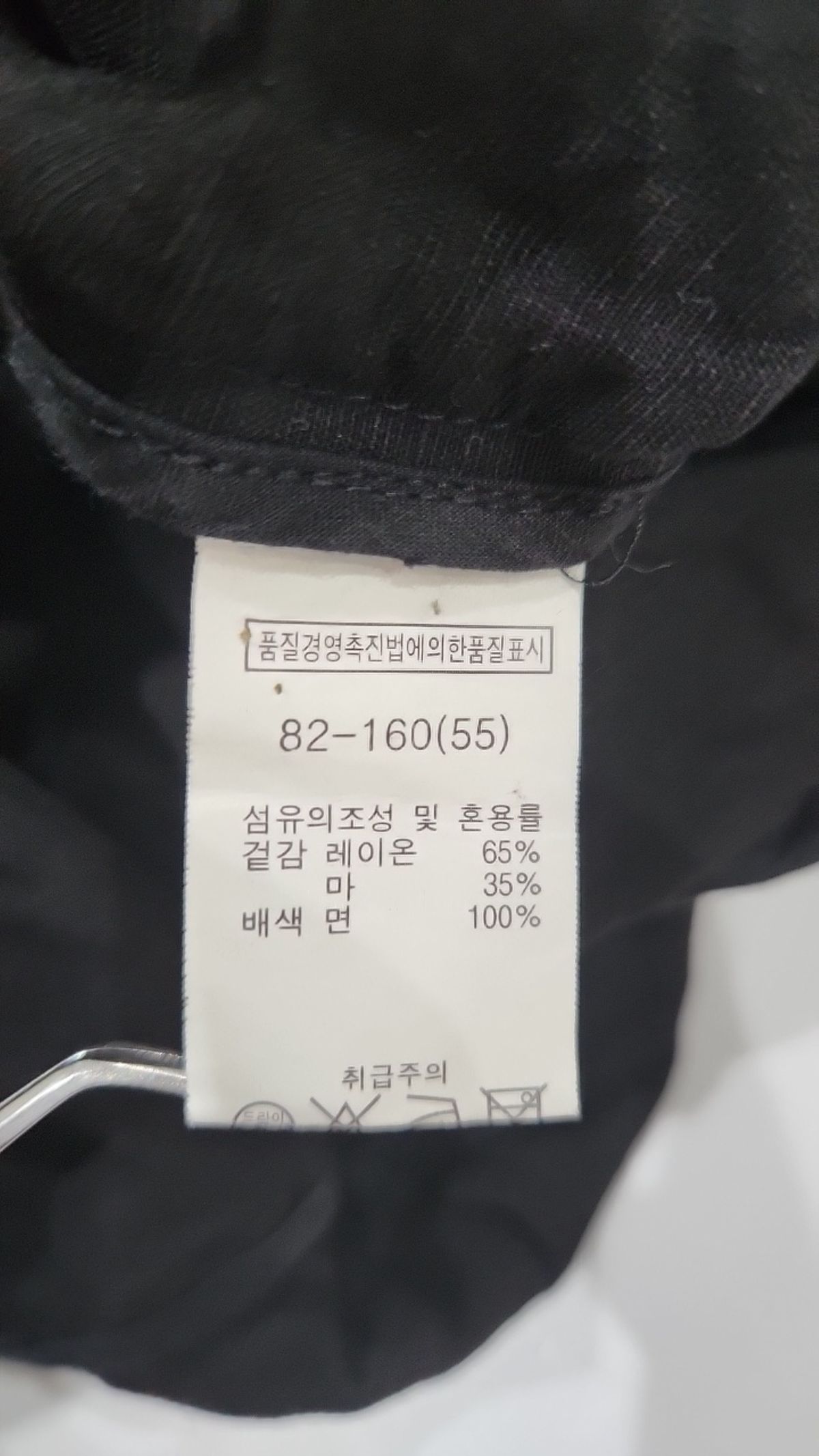 타임(Time) 점프 슈트 55