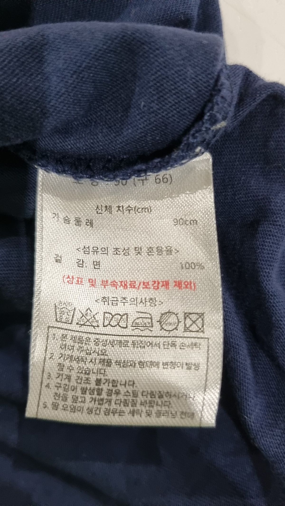 더엣지(THEATG) 긴소매 티셔츠 66