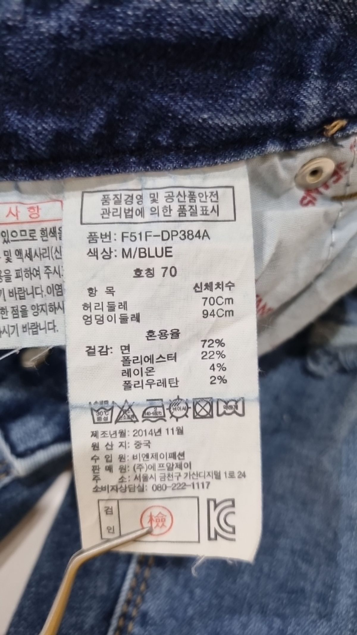 에프알제이(FRJ) 청/데님 팬츠 70