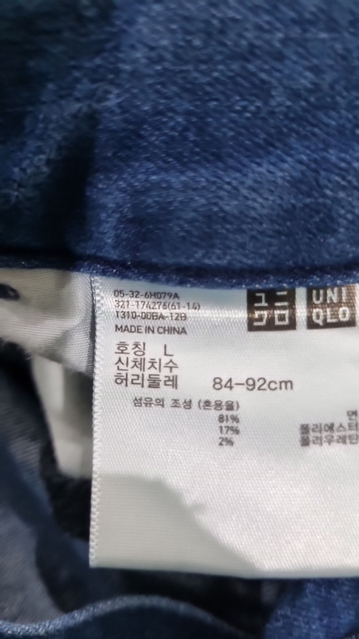 유니클로(UNIQLO) 조거 팬츠 L