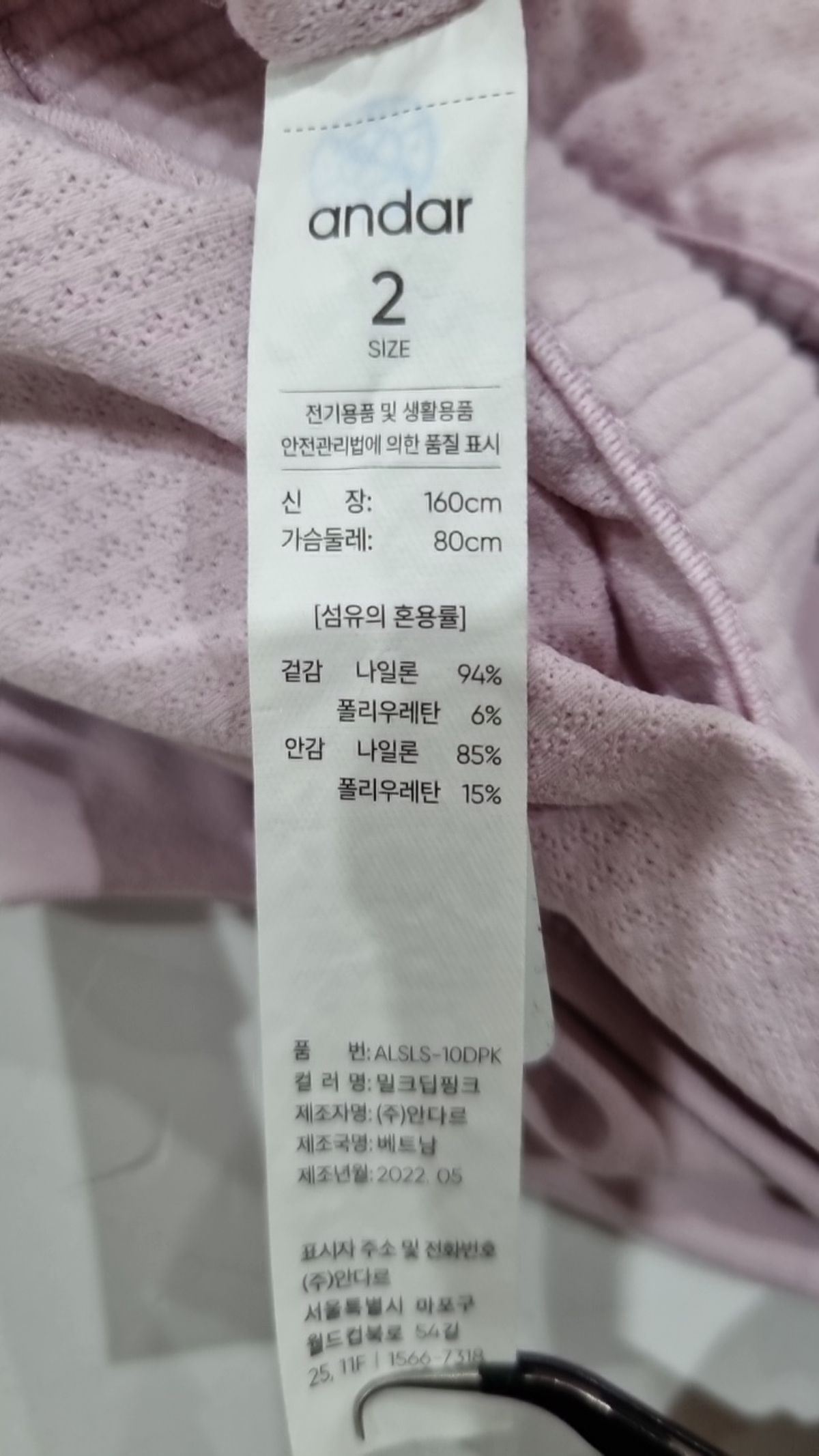 안다르(ANDAR) 긴소매 티셔츠 2