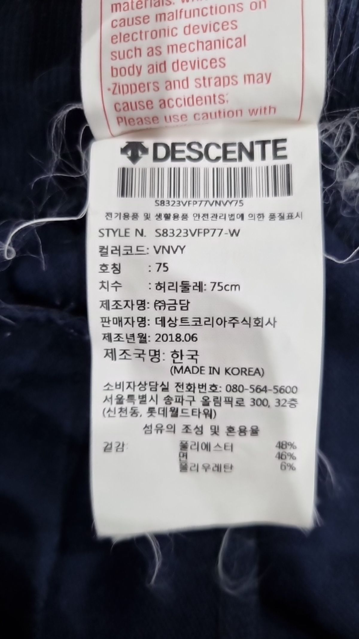 데상트(DESCENTE) 트레이닝 팬츠 75