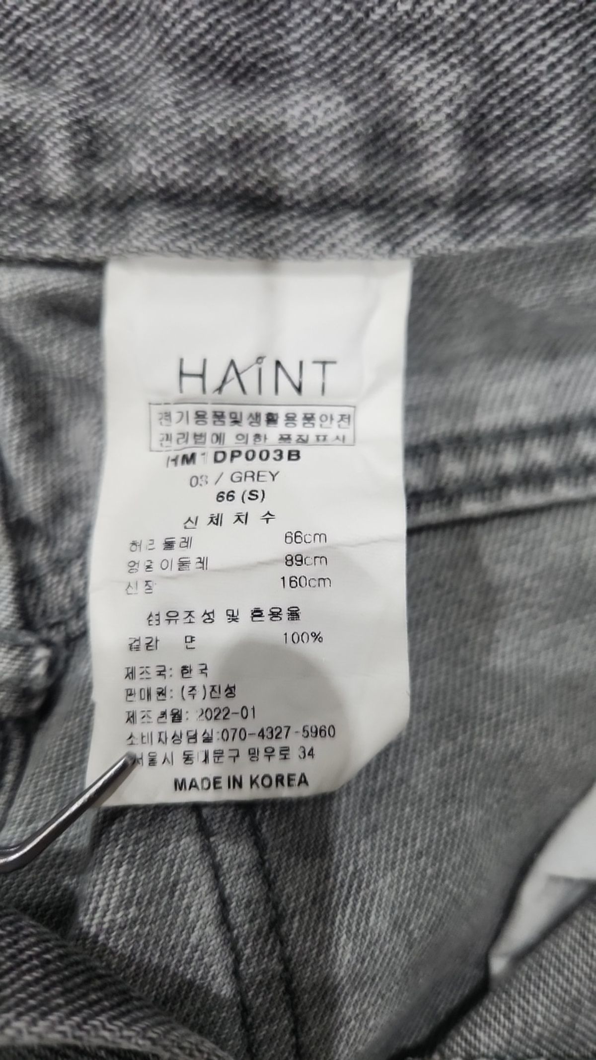 헤인트(HAINT) 청/데님 팬츠 S