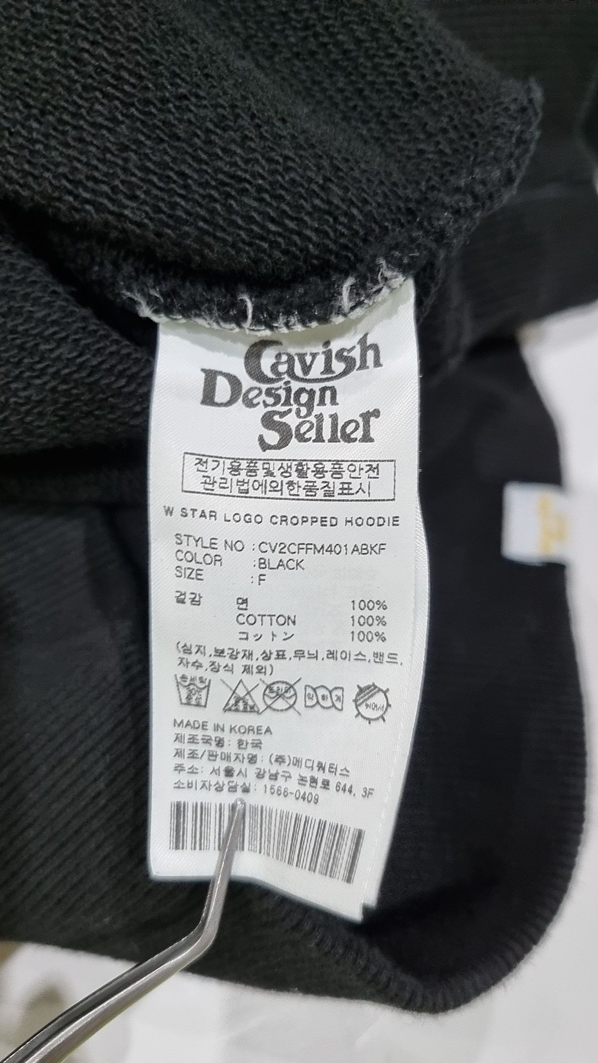 카비시(CAVISH) 후드 티셔츠 FREE
