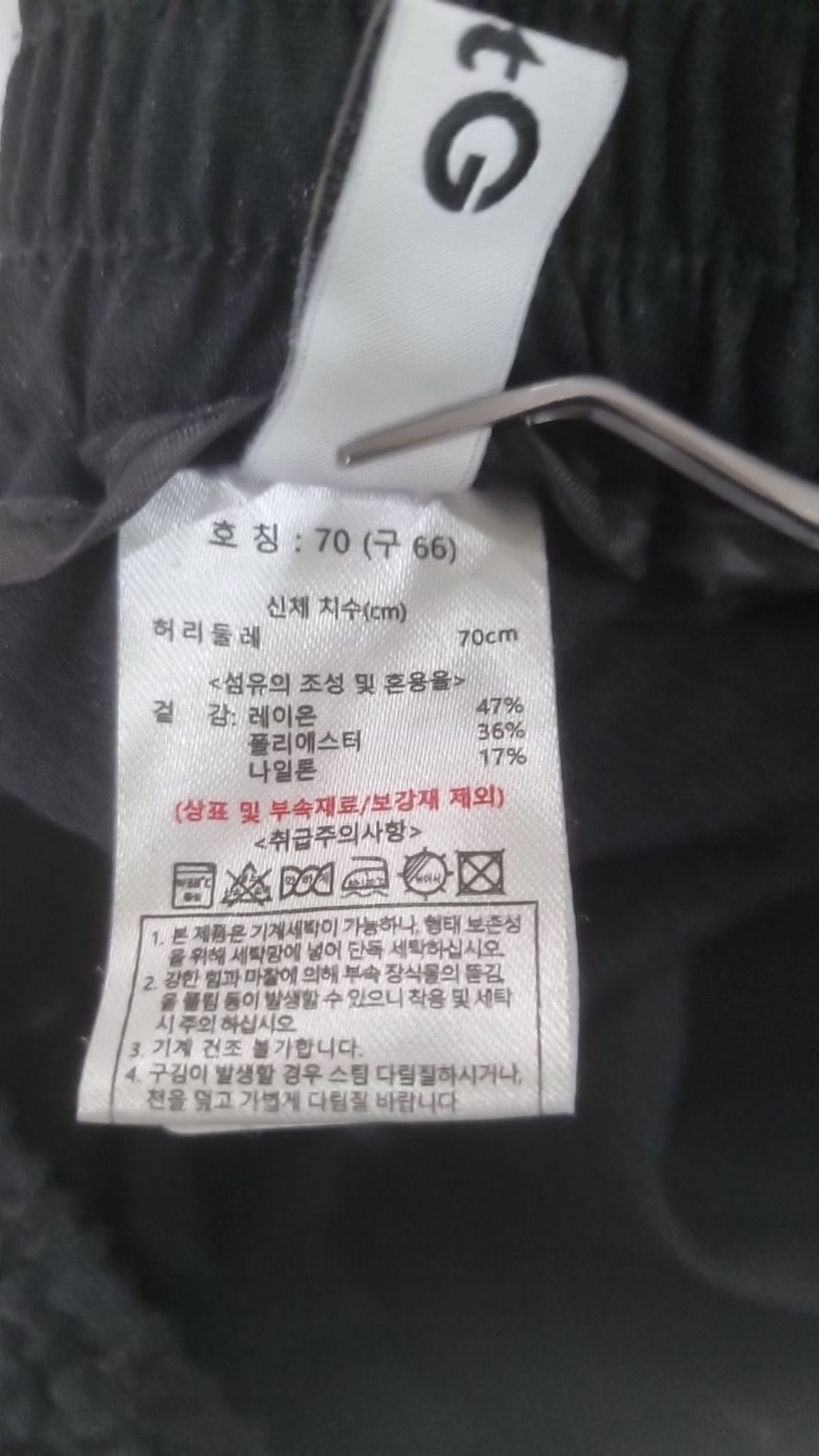 더엣지(THEATG) 트레이닝 팬츠 70