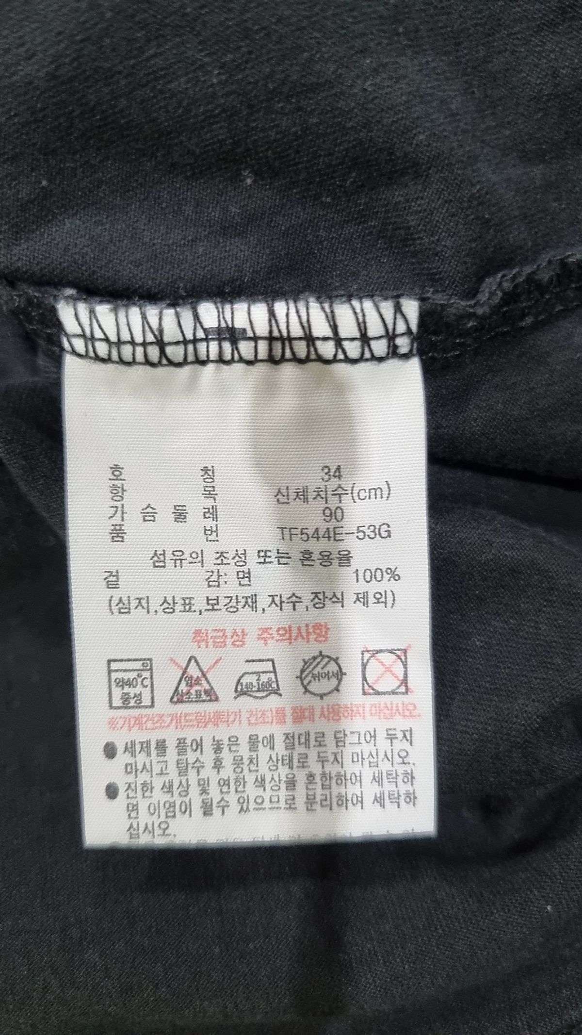 라코스테(LACOSTE) 여성 베이직 크루넥 반팔 티셔츠 TF544E-53G 031 34