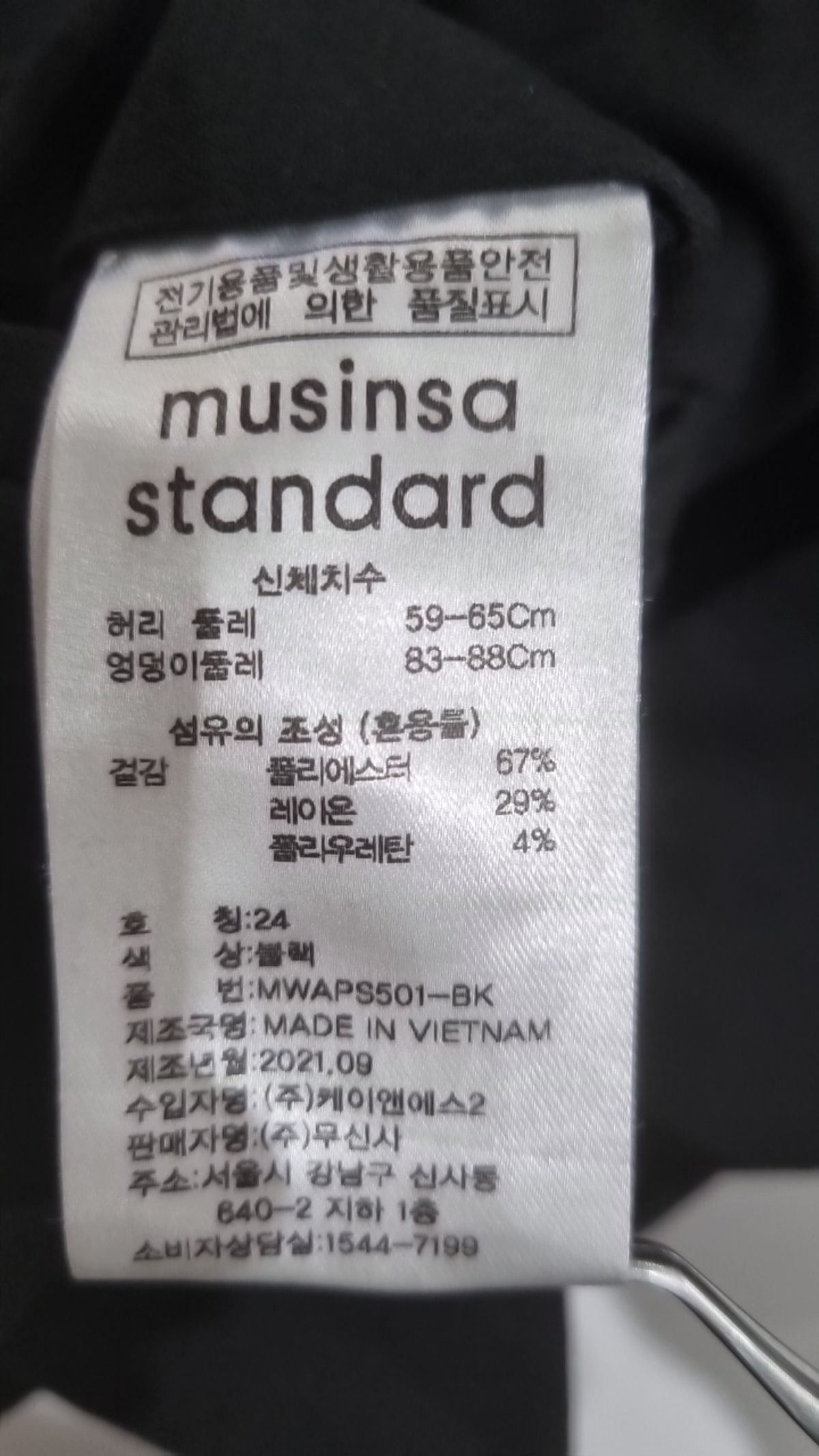 무신사 스탠다드(MUSINSA STANDARD) 슈트 팬츠/슬랙스 24
