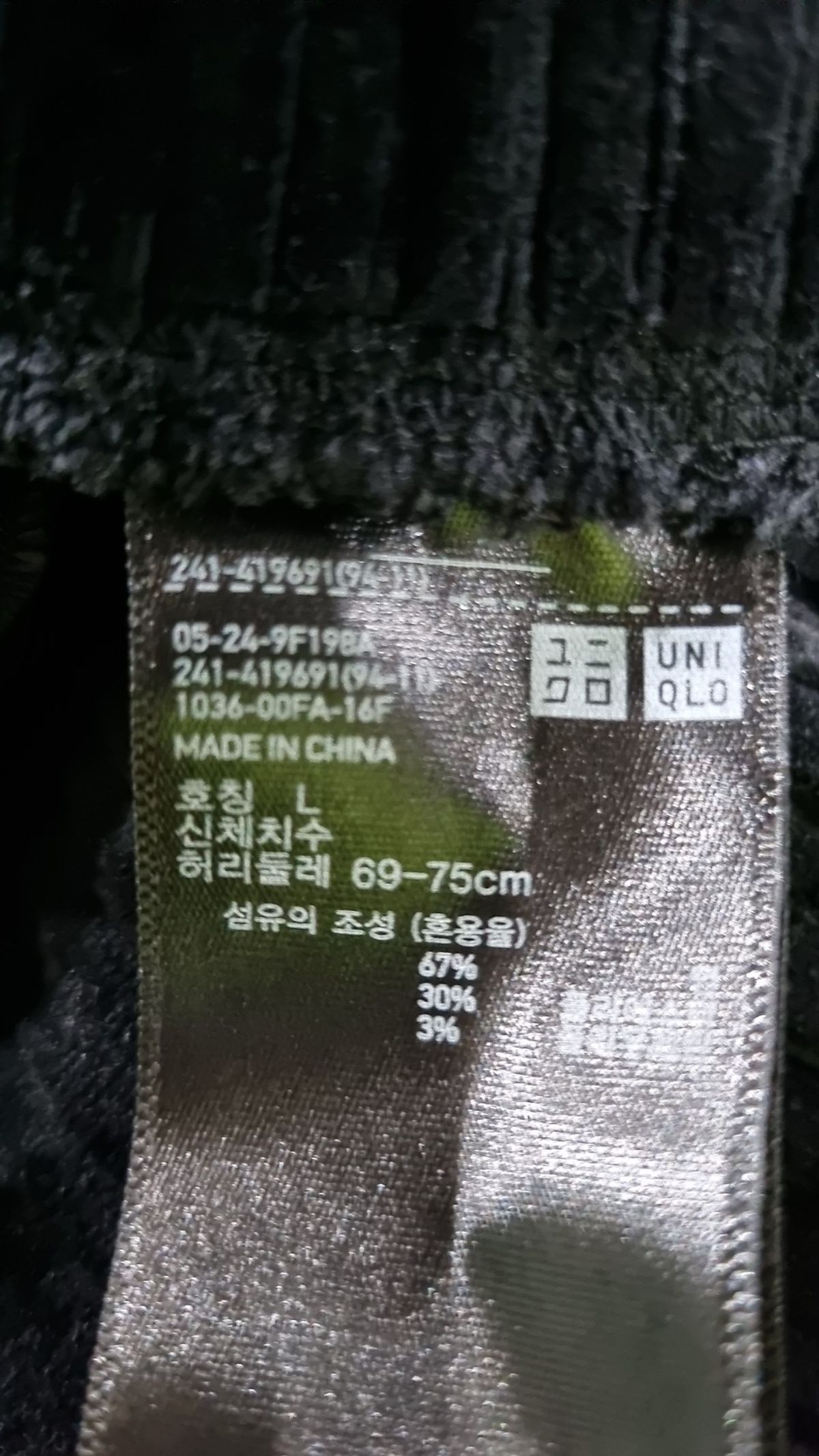 유니클로(UNIQLO) 롱스커트 L