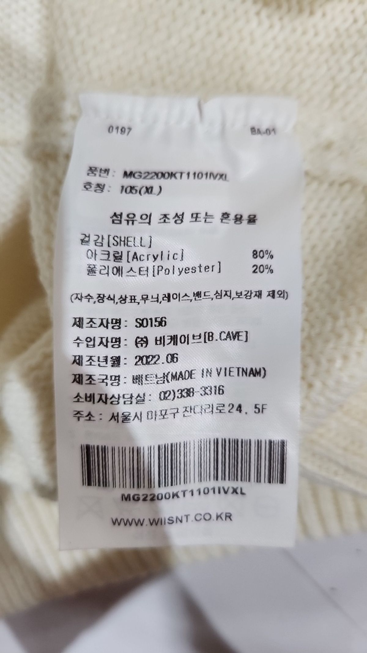 와키윌리(WACKY WILLY) 카디건 XL