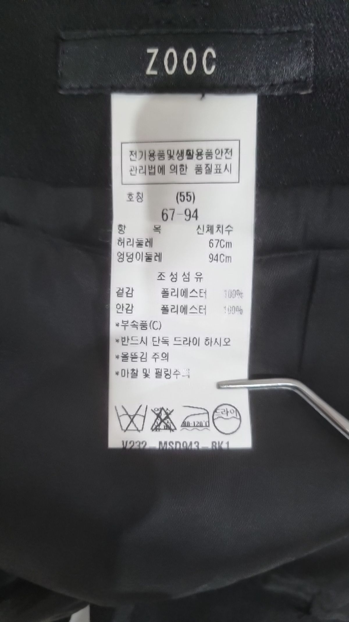 주크(ZOOC) 롱스커트 55