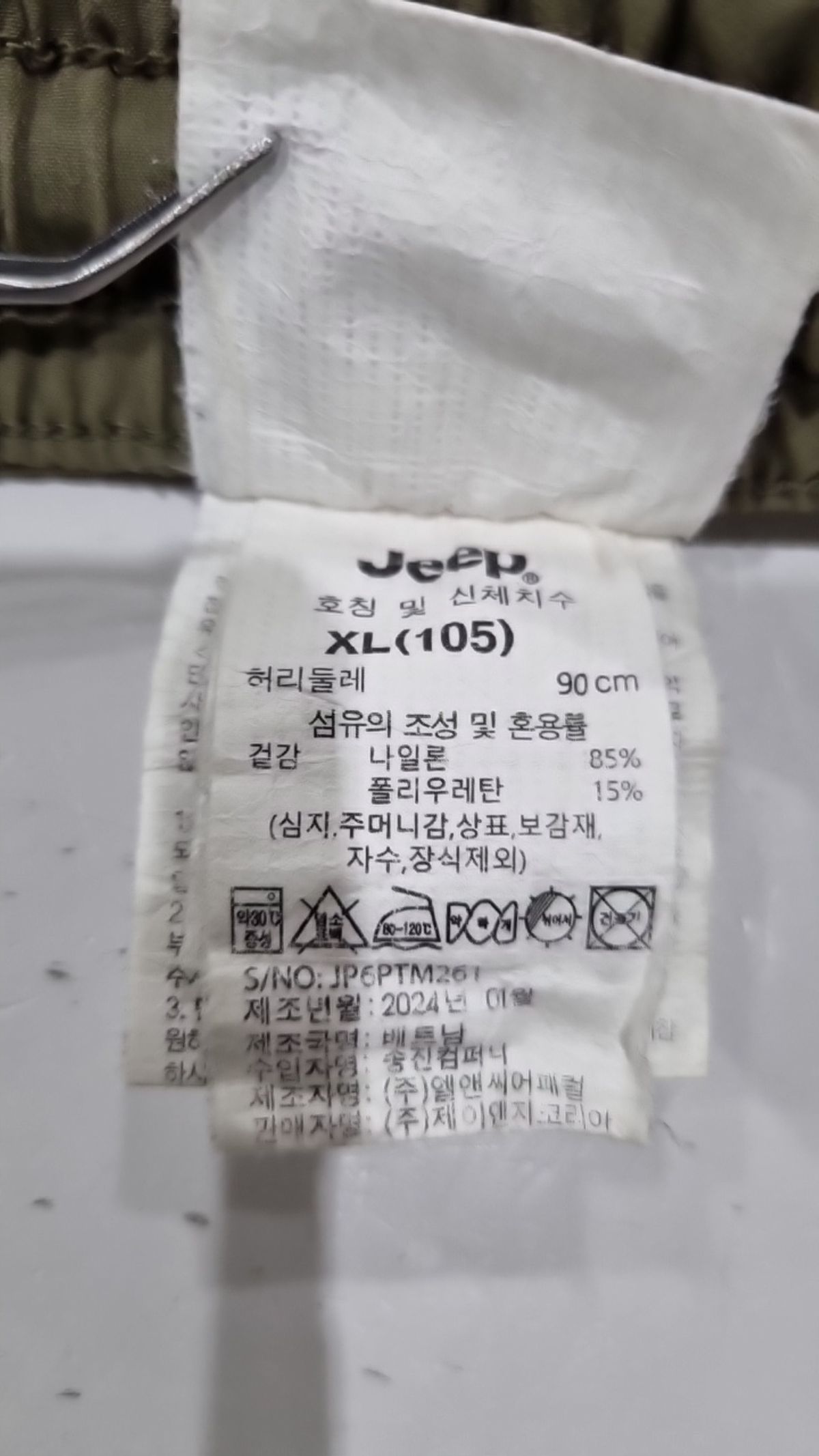 지프(JEEP) 조거 팬츠 XL