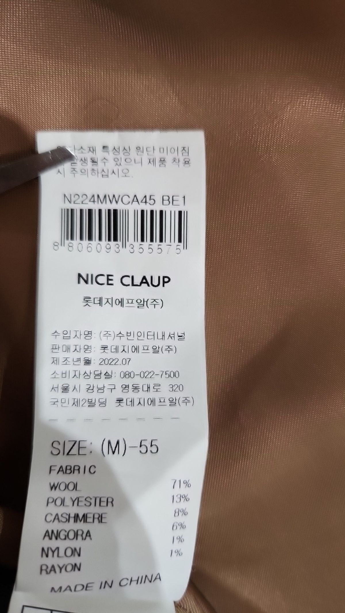 나이스클랍(NICECLAUP) 슈트/블레이저 재킷 M