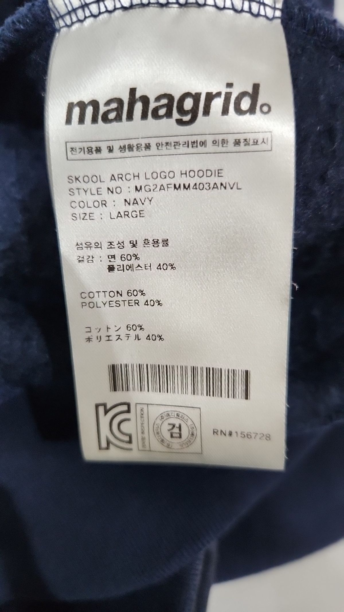 마하그리드(MAHAGRID) 후드 티셔츠 L