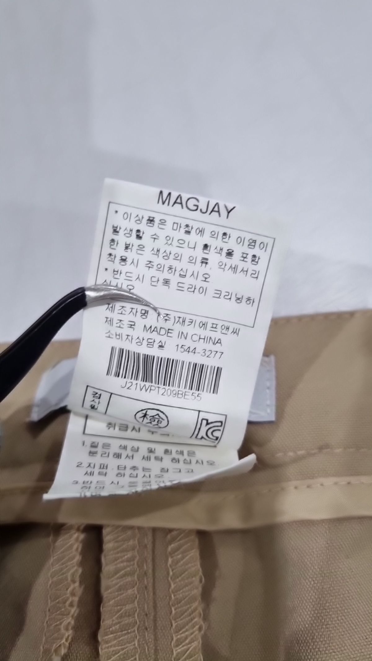 매그제이(MAGJAY) 슈트 팬츠/슬랙스 55