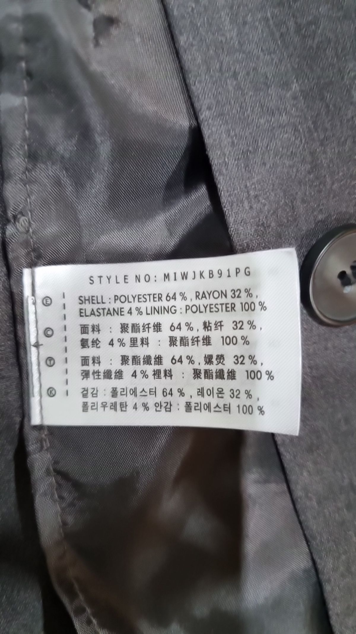미쏘(MIXXO) 슈트/블레이저 재킷 M