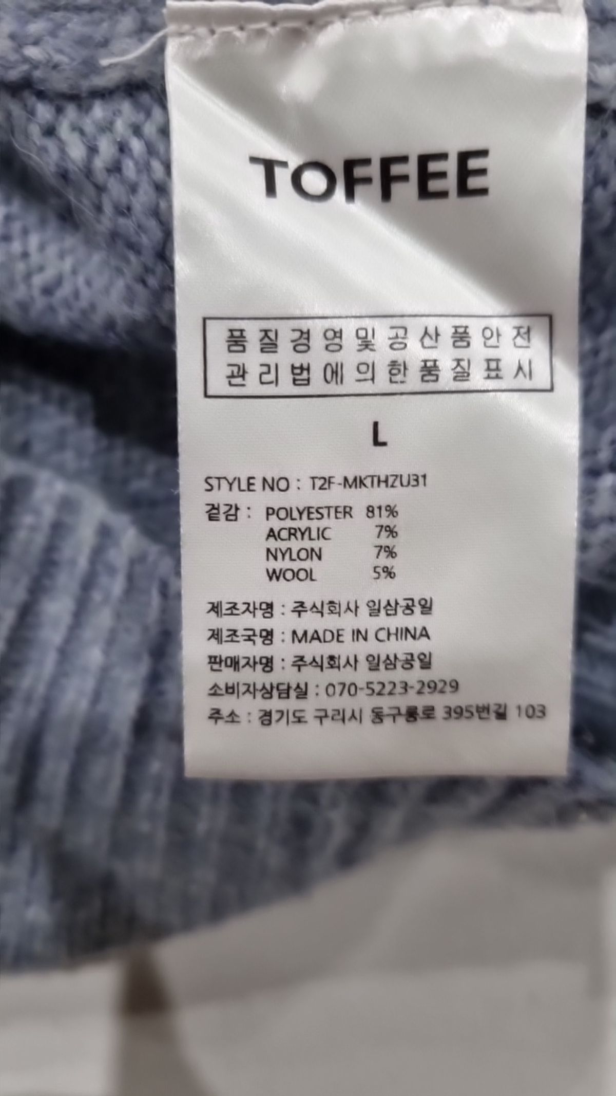 토피(TOFFEE) 마일드 니트 후드 집업 (BEIGE) L
