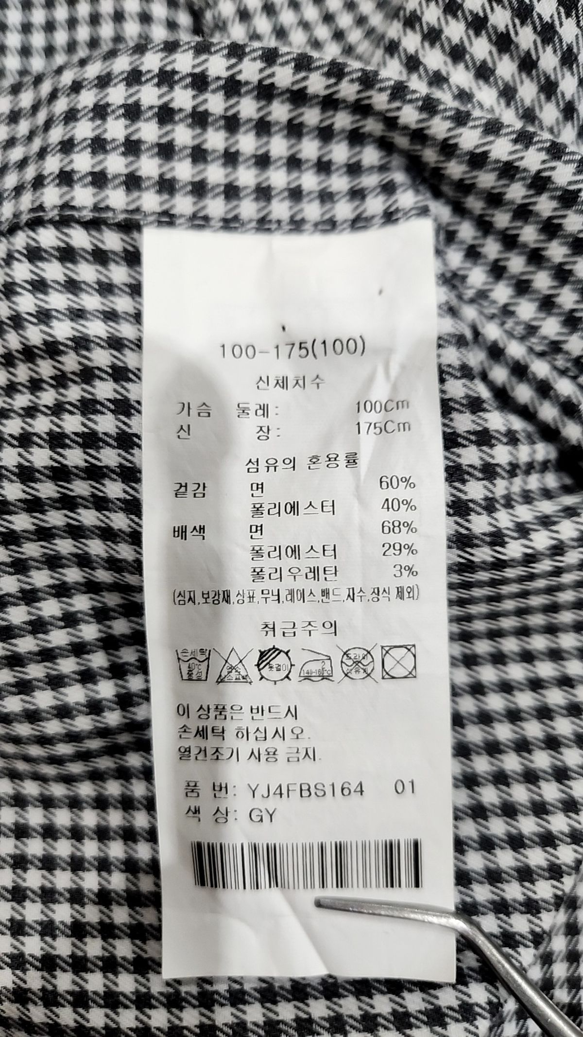 예작(YEZAC) 캐주얼 셔츠 100