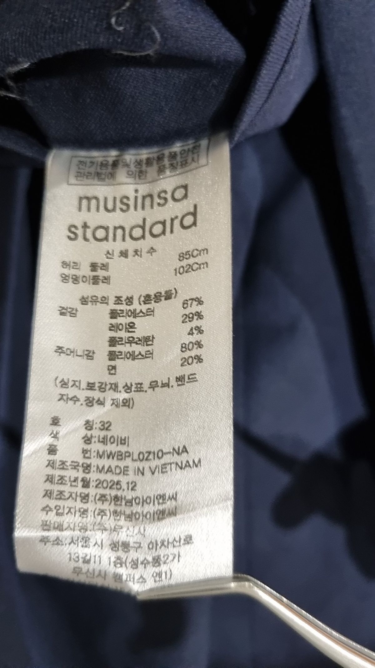 무신사 스탠다드(MUSINSA STANDARD) 슈트 팬츠/슬랙스 32