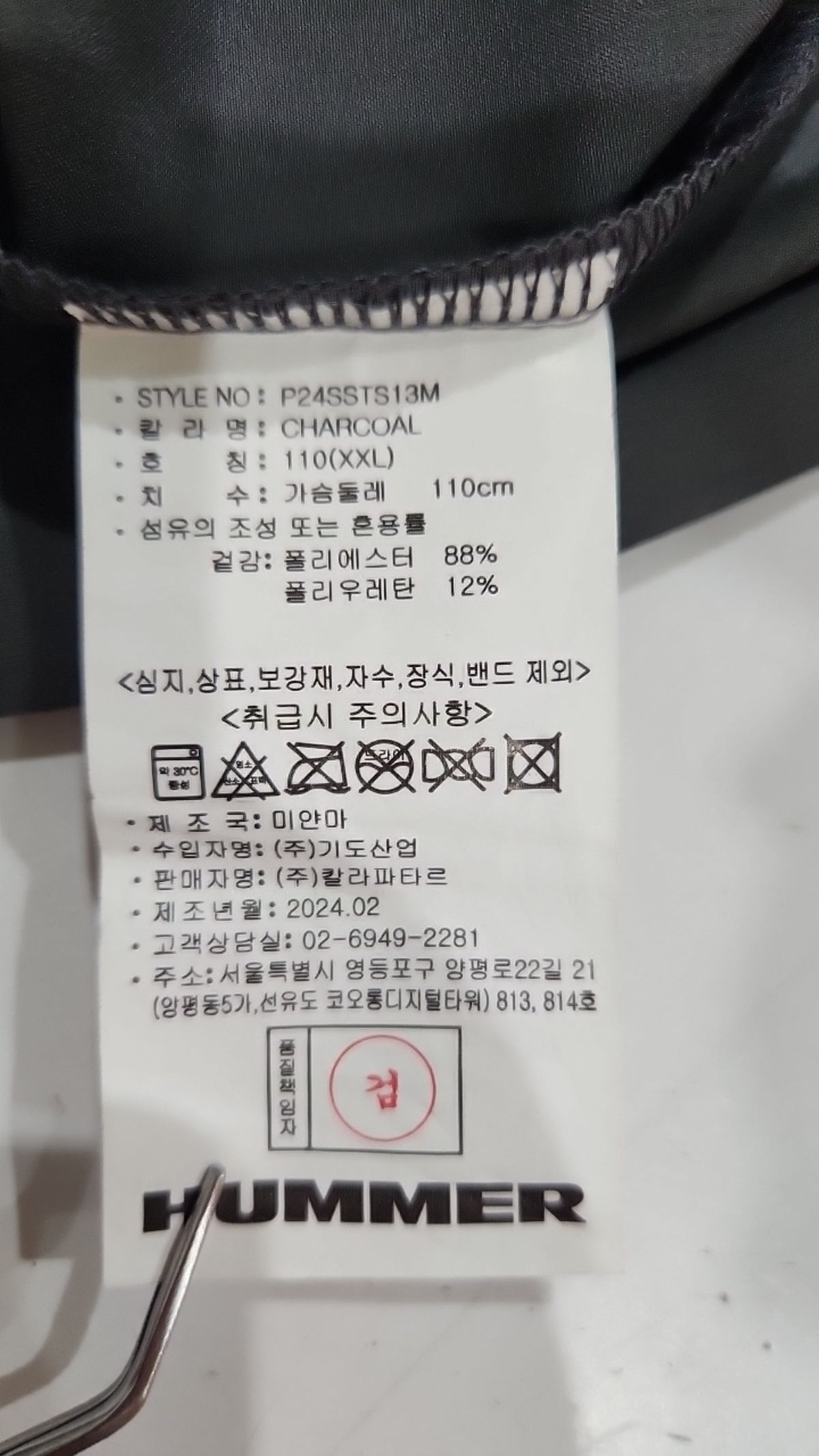험머(HUMMER) 반소매 티셔츠 110