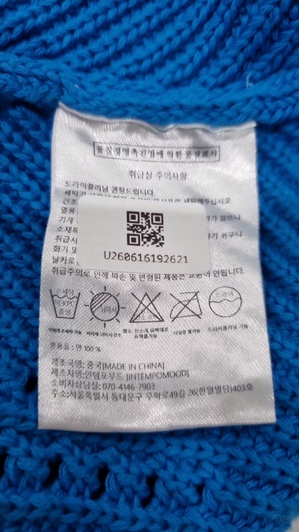 인템포무드(INTEMPOMOOD) 베스트 L