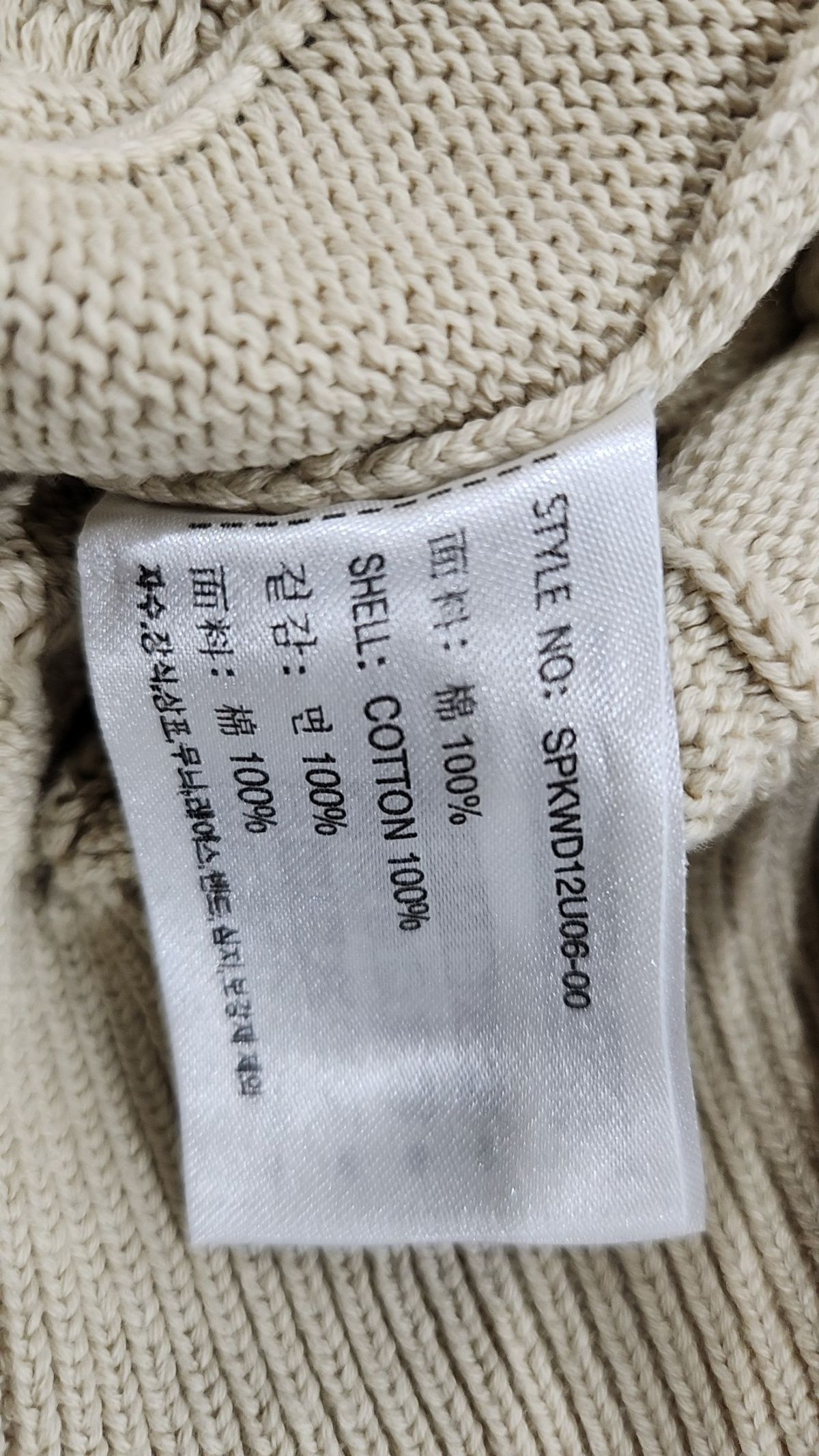 스파오(SPAO) 니트/스웨터 L