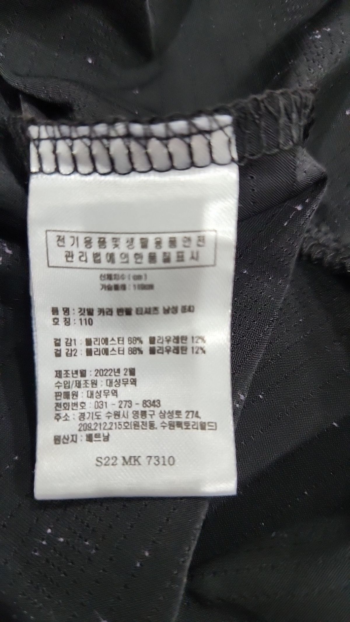 슬레진저(Slazenger) 피케/카라 티셔츠 110