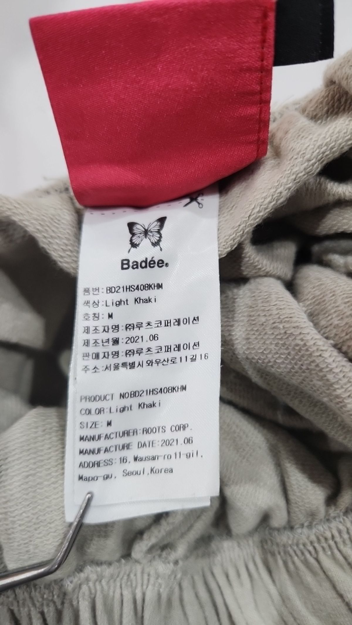 배디(BADEE) 조거 팬츠 M
