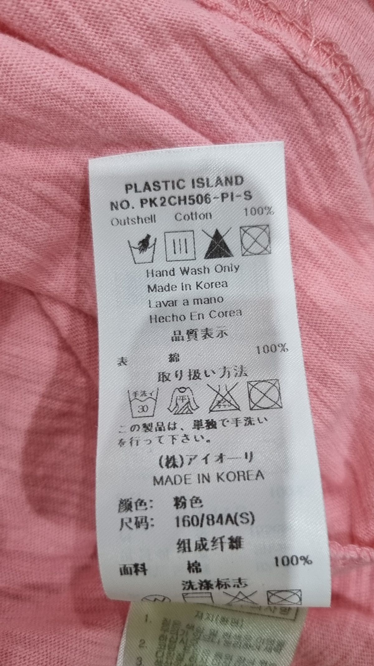 플라스틱 아일랜드(PLASTIC ISLAND) 반소매 티셔츠 S