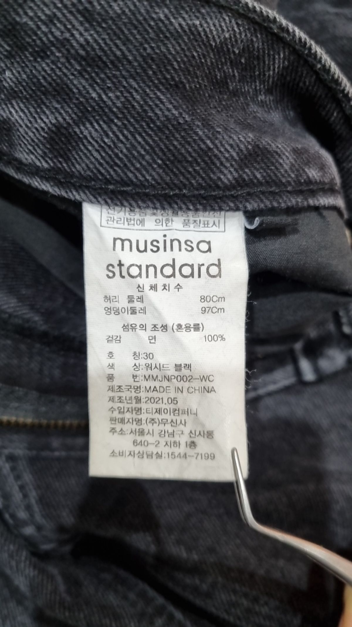 무신사 스탠다드(MUSINSA STANDARD) 청/데님 팬츠 30
