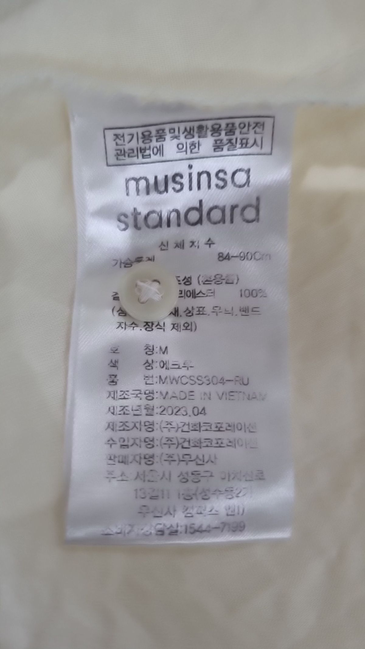 무신사 스탠다드(MUSINSA STANDARD) 캐주얼 셔츠 M
