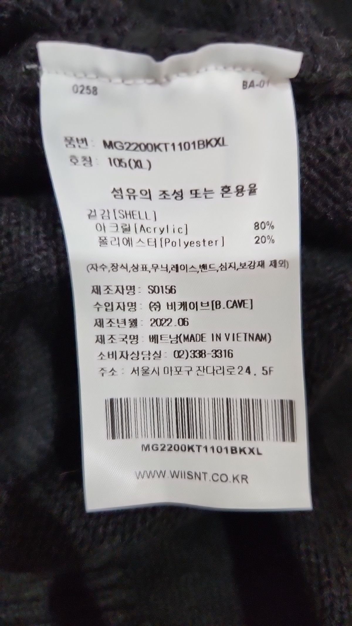 와키윌리(WACKY WILLY) 카디건 XL