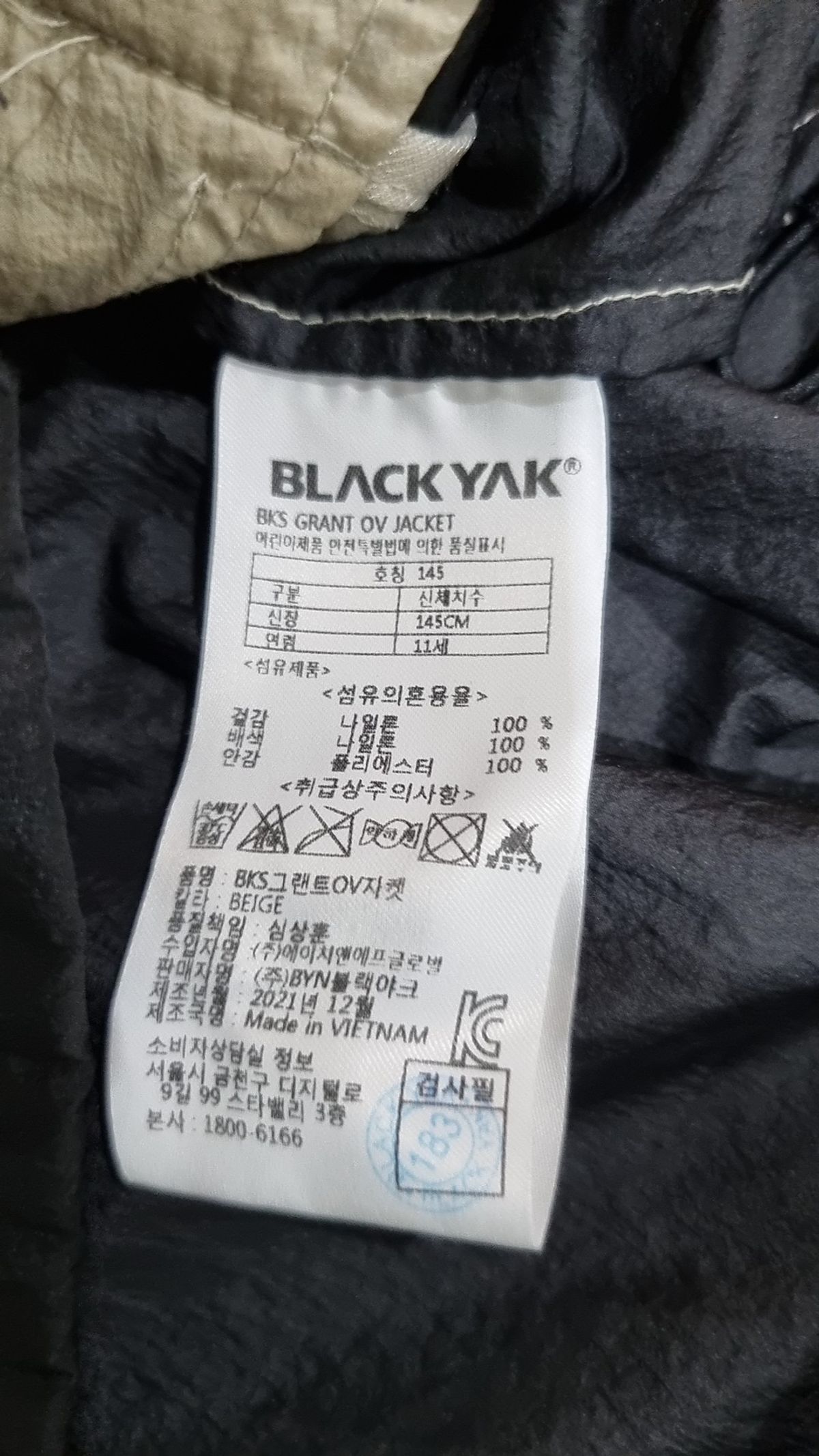 블랙야크 키즈(BLACK YAK KIDS) 나일론/코치 재킷 145