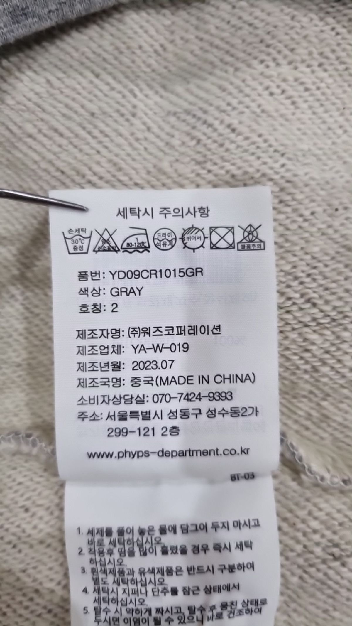 예일(YALE) HEAVYWEIGHT REVERSE WEAVE 3 STITCH CREWNECK GRAY M