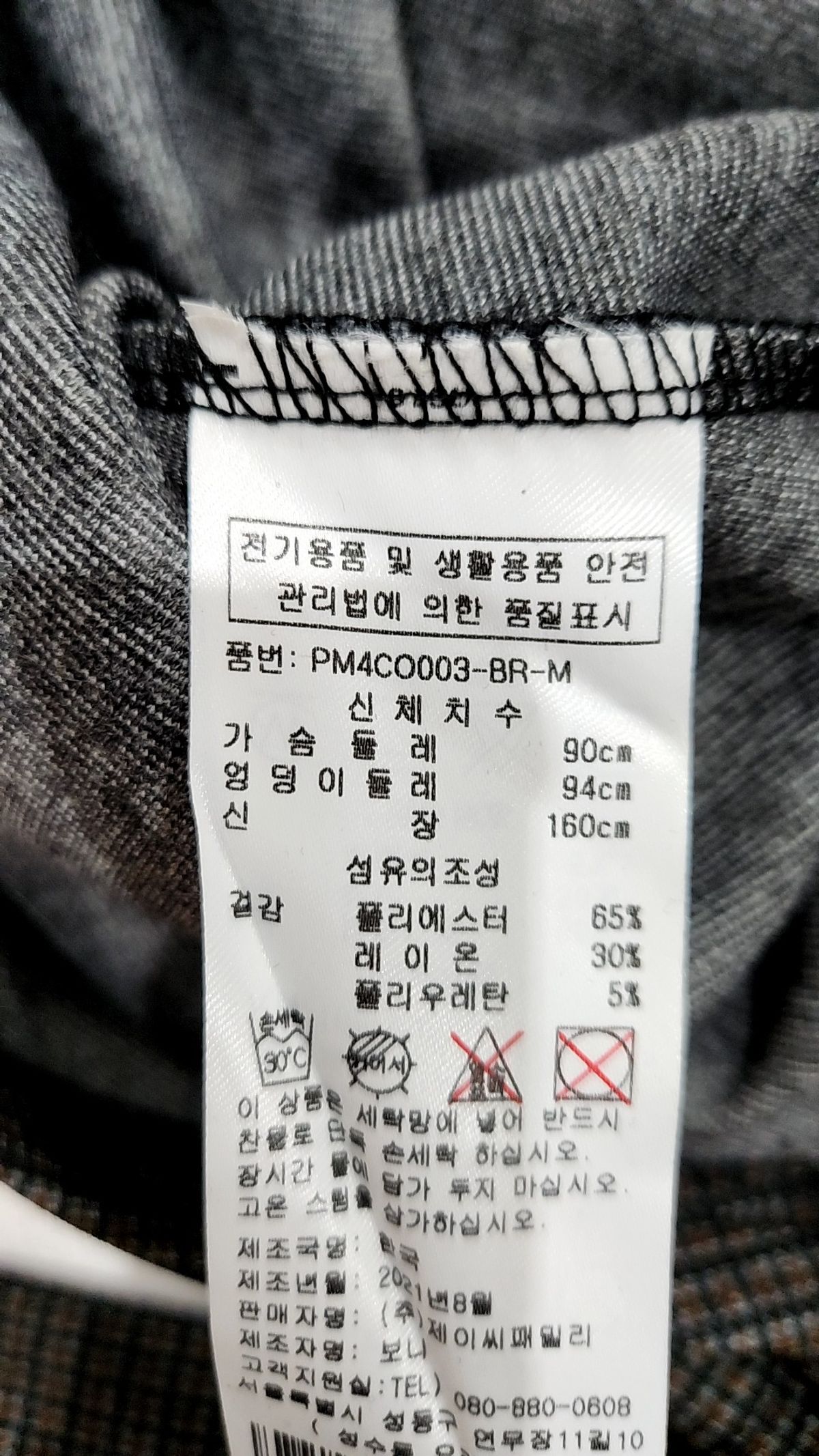 플라스틱 아일랜드(PLASTIC ISLAND) 맥시 원피스 M