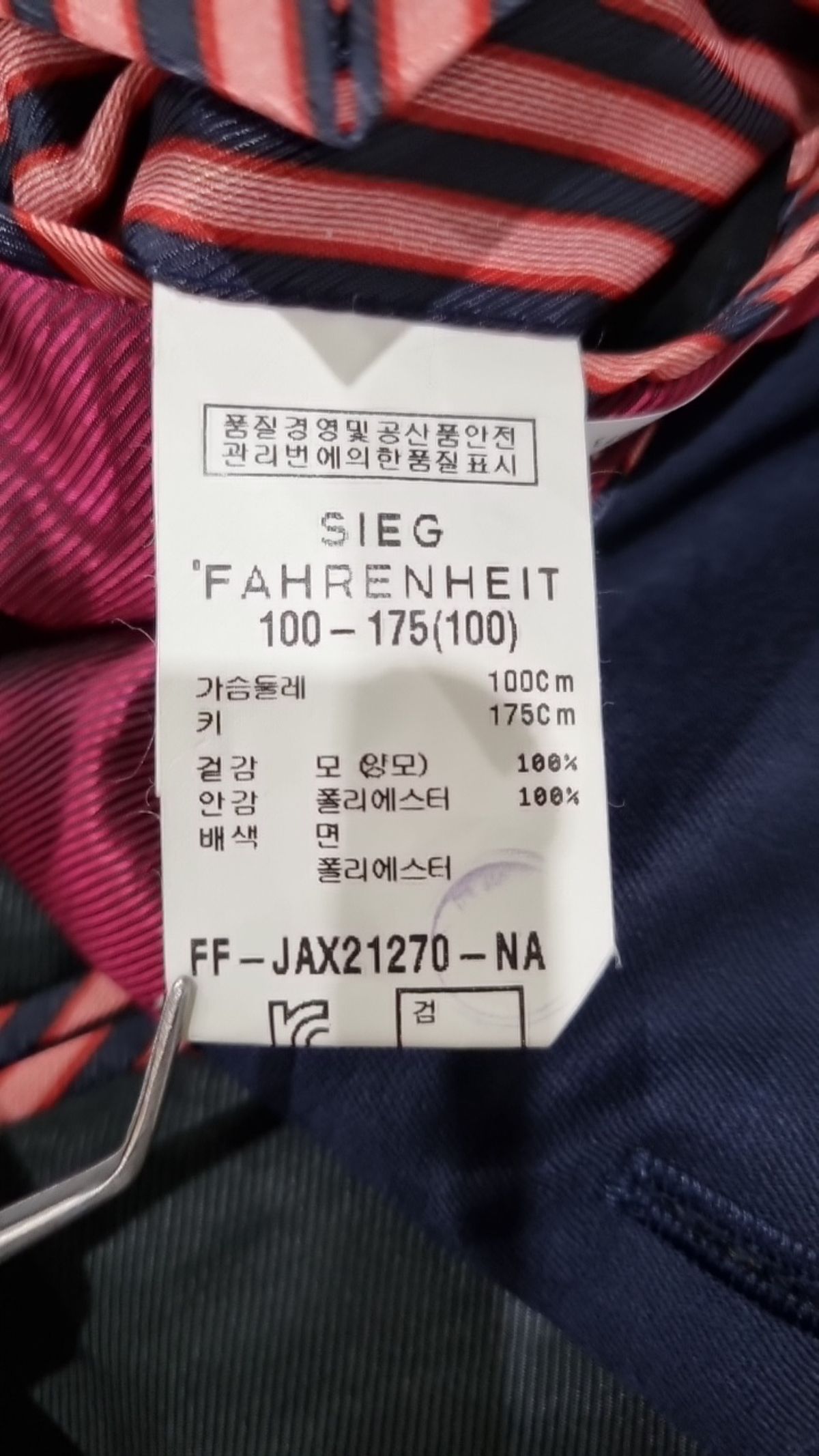 지이크(SIEG) 슈트/블레이저 재킷 100