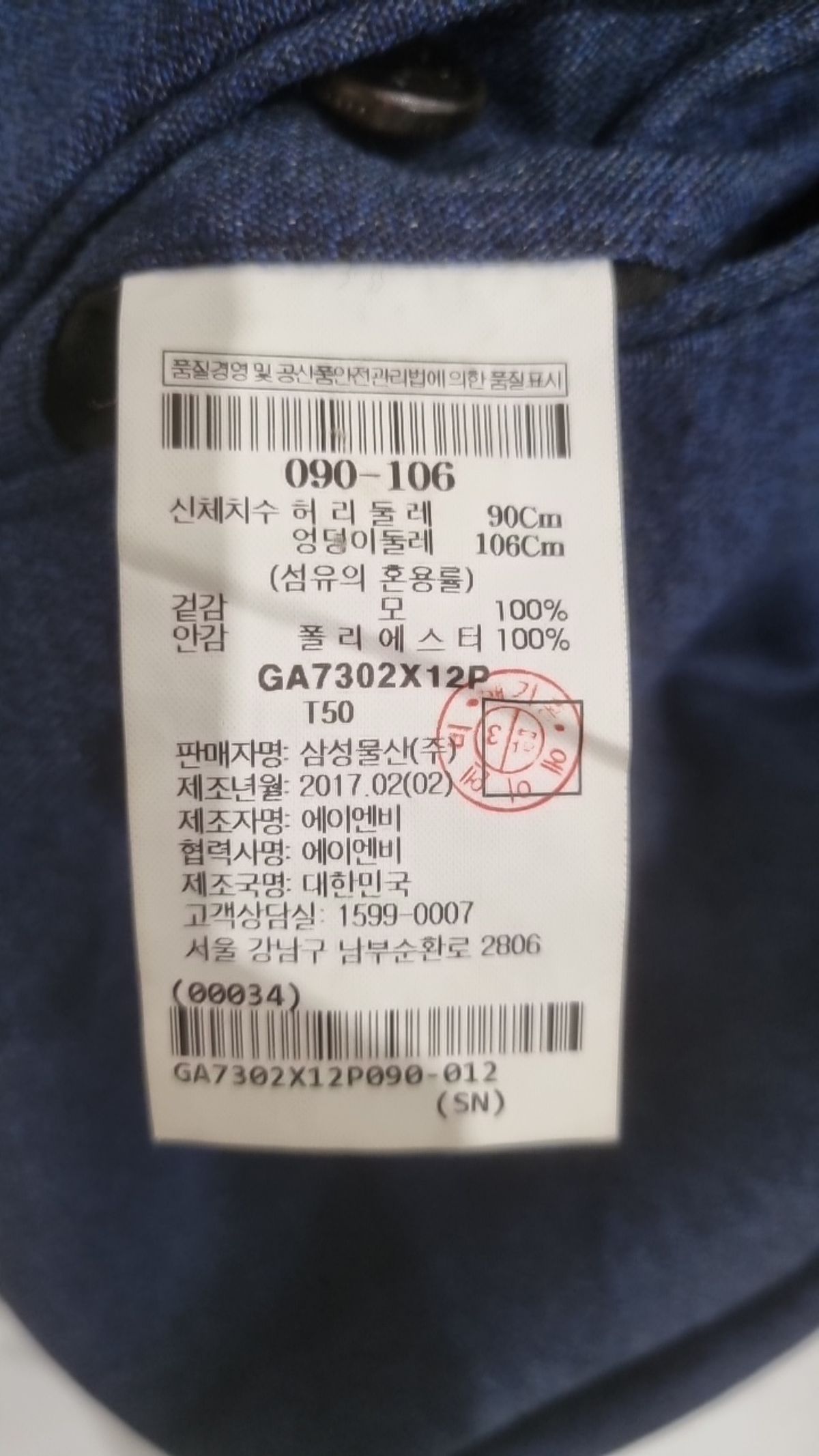 갤럭시(GALAXY) 슈트 팬츠/슬랙스 90/106