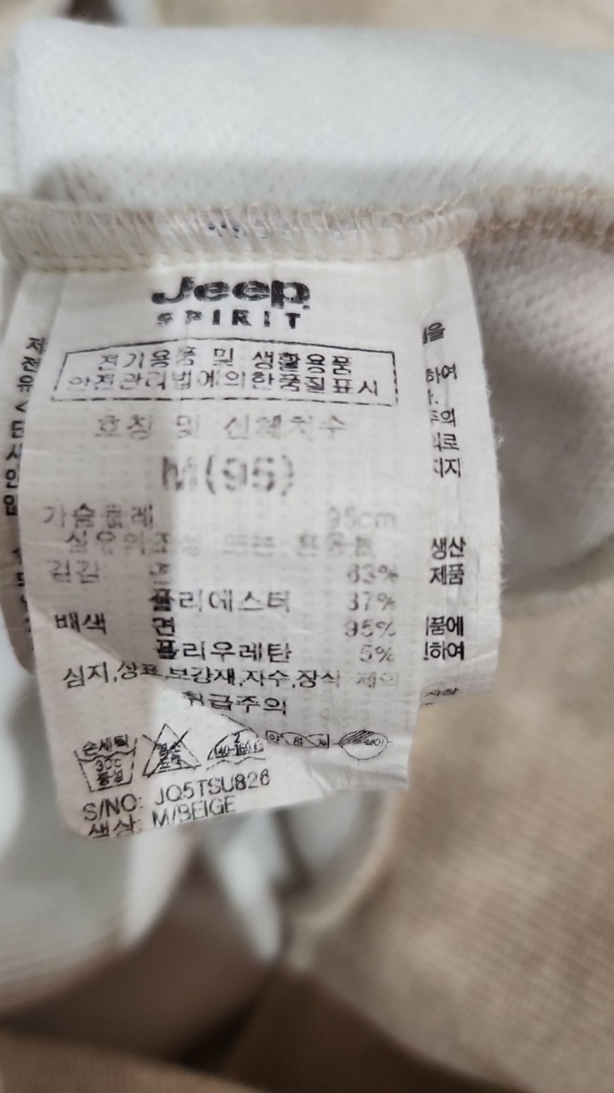 지프(JEEP) 맨투맨/스웨트셔츠 XL