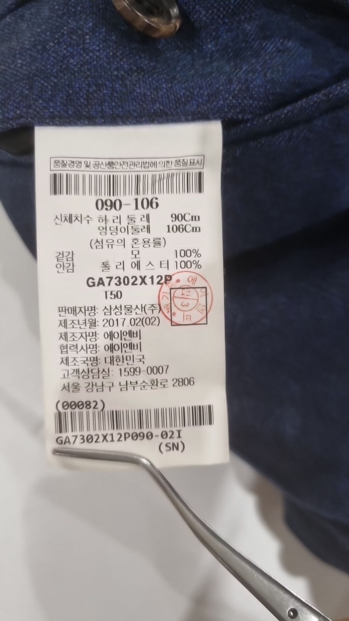 갤럭시(GALAXY) 슈트 팬츠/슬랙스 90/106