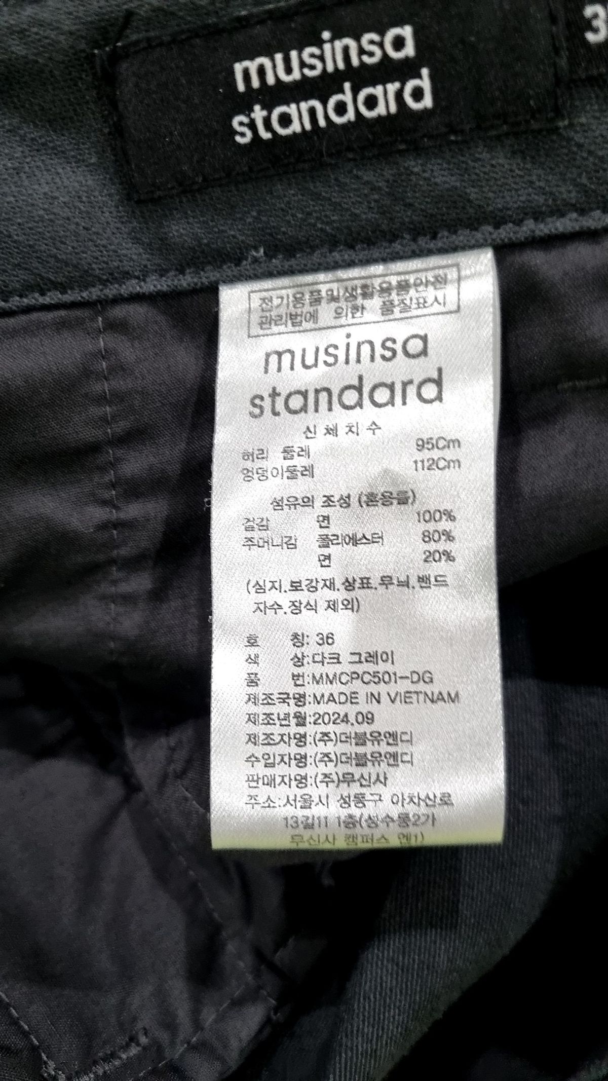 무신사 스탠다드(MUSINSA STANDARD) 코튼 팬츠 36