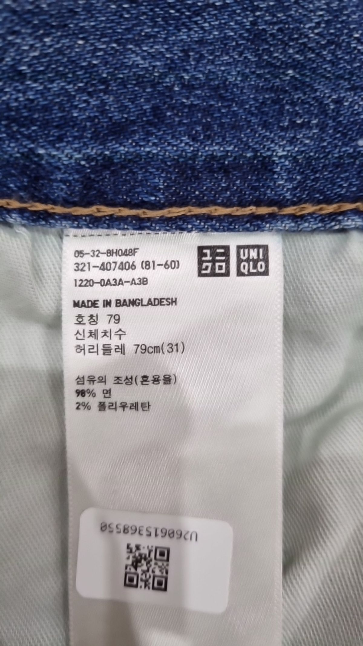 유니클로(UNIQLO) 청/데님 팬츠 31