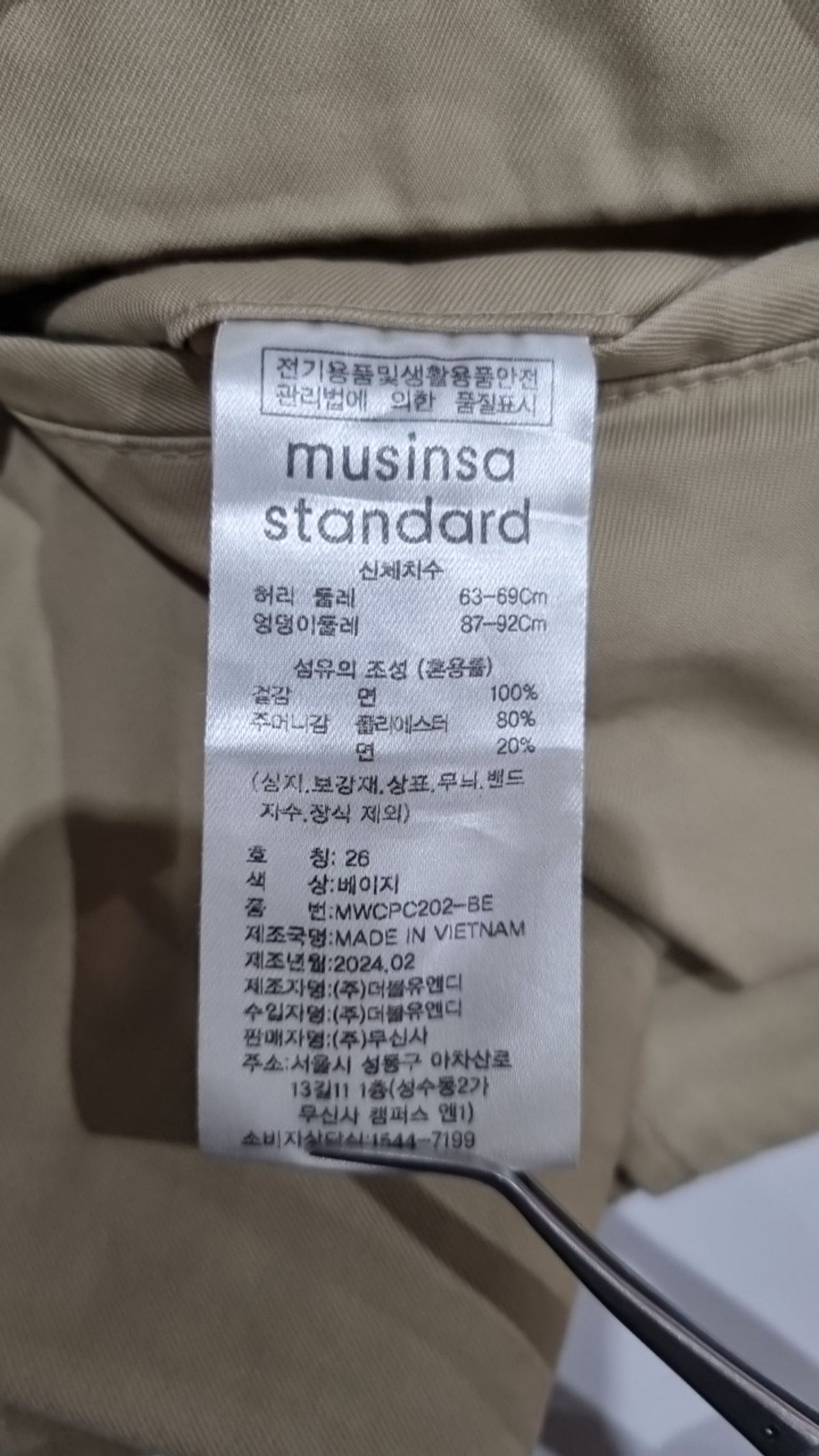 무신사 스탠다드(MUSINSA STANDARD) 코튼 팬츠 26