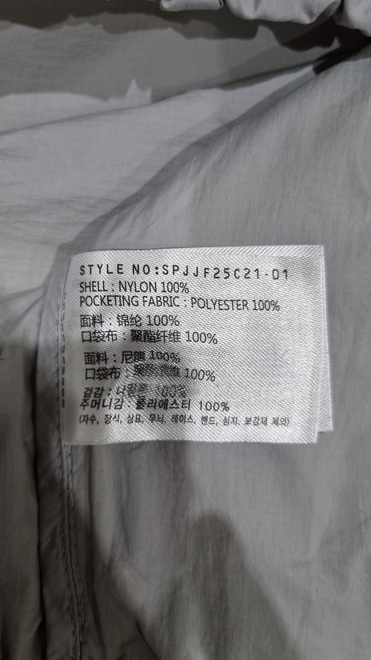 스파오(SPAO) 나일론/코치 재킷 XXL